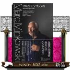  марок *minkofski есть палец . человек. ..