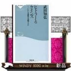 自然保護と戦後日本の国立公園続『国立公園成立史の研究』