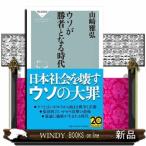 uso.. человек становится времена 