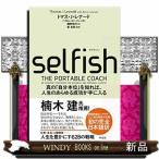 ＳＥＬＦＩＳＨ