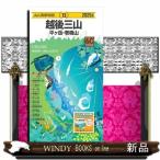 越後三山　２０２５年