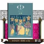 ヨルシカ「幻燈」  バンド・スコア