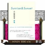 Ｓｕｎｒｉｓｅ　＆　Ｓｕｎｓｅｔ  小山