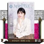 Ani=PASS #21 SHINKO MUSIC MOOK