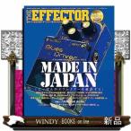 The EFFECTOR BOOK VOL.60 SHINKO MUSIC MOOK