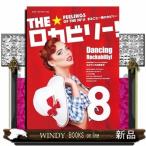 ＴＨＥ☆ロカビリー！　８  ＳＨＩＮＫＯ　ＭＵＳＩＣ　ＭＯＯＫ