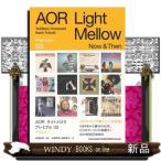 AORla трубочник low premium 03nau&zen