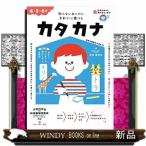  katakana 4*5*6 лет ... урок 