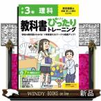  начальная школа учебник в точности тренировка наука 3 год Tokyo литература версия 