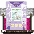 中学教科書ガイド 英語3年 光村図書版