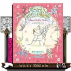 klala. балет книга с картинками Clara*s Ballet Stories