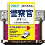 2026 года выпуск абсолютный решение ..! полиция .( высота . степень ) принятие экзамен обобщенный рабочая тетрадь 
