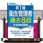 2026 года выпуск no. 1 вид санитария управление человек прошлое 8 раз книга@ экзамен рабочая тетрадь 