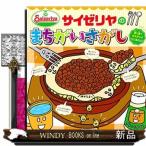 サイゼリヤのまちがいさがし
