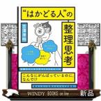 ビジネス書籍全般