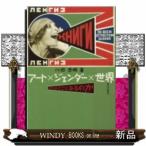 アート×ジェンダー×世界祈りはどこにあるのか