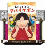 �������Ƃ΂̓A�o�C�P�|��