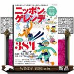  Nippon. gelaende 2025