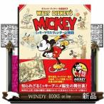 ミッキーマウスの物語/出版社実業之日本社著者ウォルト・ディズニー内容:1920年代から30年代のミッキーの姿を再現!