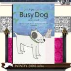 ビジードッグ/出版社実業之日本社著者リサ&amp;ヨハンナ・ラーソン内容:北欧の陶芸家として人気のリサ・ラーソンの絵本。大忙しのイ