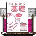  новый урок степени во всяком случае основа средний 2 английский язык смартфон . один . один . звук данные 