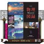  фото наука физика альбом с иллюстрациями новый урок степени .......