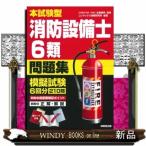 книга@ экзамен type пожаротушение оборудование .6 вид рабочая тетрадь 