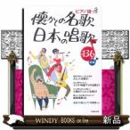  ностальгия. название . японский песня фортепьяно . есть 