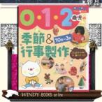 0*1*2 -годовалый ребенок. сезон &amp; мероприятие сборный 10 месяц -3 месяц слово .. пример &amp; украшение person есть!