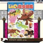 LaQ昆虫図鑑 LaQ公式ガイドブック