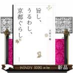 美しい料理、やさしい暮らし/出版社世界文化社著者大原千鶴内容:私の暮らし、私の生き方、料理暦…。料理と暮らしのセンスの磨き