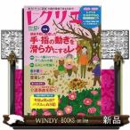 Yahoo! Yahoo!ショッピング(ヤフー ショッピング)レクリエ 2021 11・12月