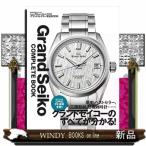  Grand Seiko совершенно BOOK BIGMAN специальный Begin& часы Begin&MEN*S EX специальный редактирование 