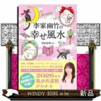 . дом . бамбук. .. фэн-шуй 2026 год версия 