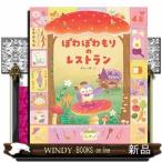 ショッピングレストラン ぽわぽわもりの　レストラン