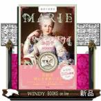 マリー・アントワネットのお菓子