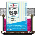  средний .3 лет тренировка Note математика установленный срок тест + вступительный экзамен меры 