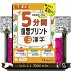  начальная школа 5 минут промежуток обзор принт маленький 3 иероглифы Saxa k основа tore!