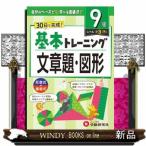  начальная школа основы тренировка текст .* map форма [9 класс ]