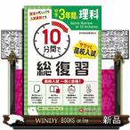  средний .3 лет 10 минут промежуток . общий обзор наука 