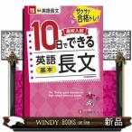  английский язык длина документ [ основы ] средняя школа вступительный экзамен 10 день . возможен 