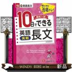  английский язык длина документ [ реальный битва ] средняя школа вступительный экзамен 10 день . возможен 