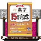  средняя школа вступительный экзамен 15 час готовый иероглифы 