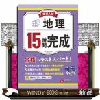  средняя школа вступительный экзамен 15 час готовый география 