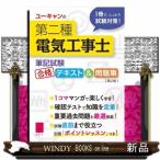  You can. второй вид электроработы .( кисть регистрация экзамен ) соответствие требованиям текст & рабочая тетрадь no. 2 версия You can. квалификационный экзамен серии 