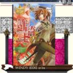 詐騎士(さぎし)