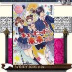 キューピッドは未来から