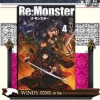 Re:Monster4