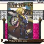 スピリット・マイグレ-ション