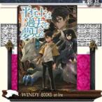 平兵士は過去を夢見る